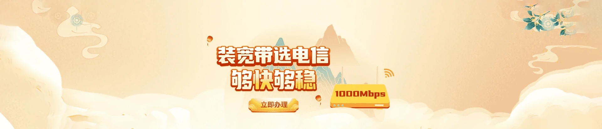 新乡市平原城乡一体化示范区电信宽带