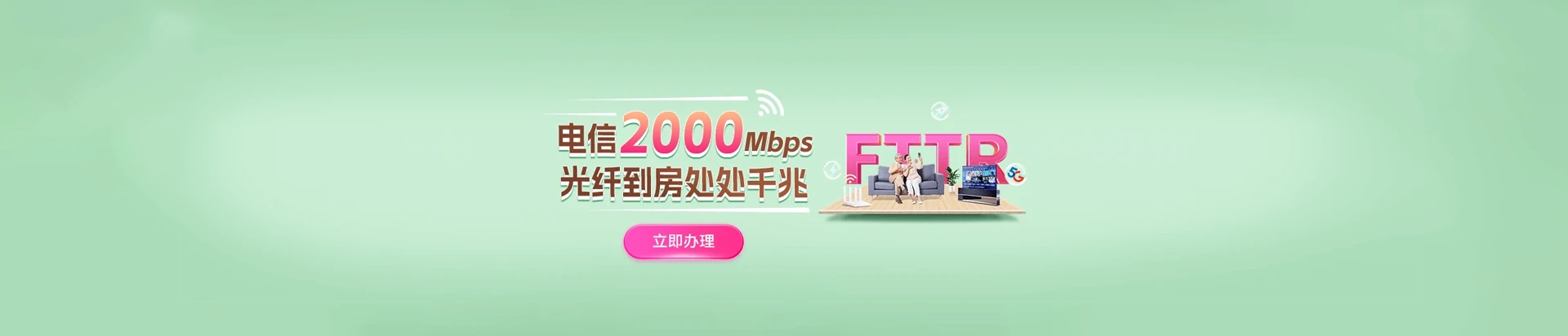 新乡市平原城乡一体化示范区电信宽带