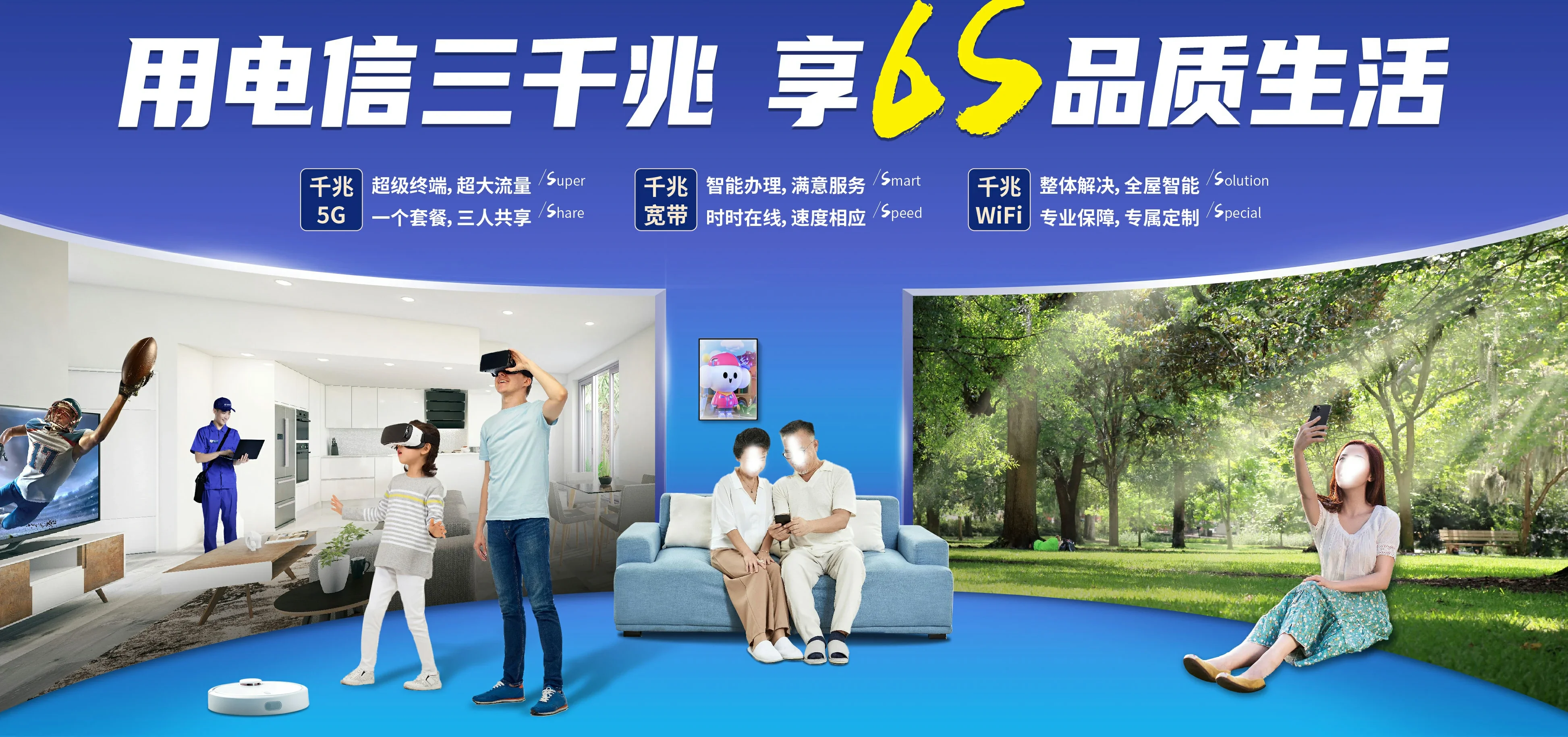 中国电信 新乡市平原城乡一体化示范区电信宽带 宽带套餐